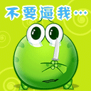 关于打针的搞笑表情6