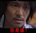 妄想症系列表情包4