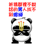 微信加油表情简笔画9