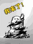 春天搞笑表情图片4