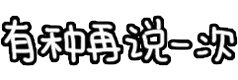 简笔画卡通表情包3