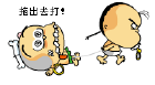扶摇表情包动态图片2