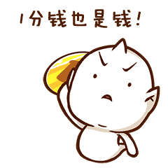 我的小可爱表情包4