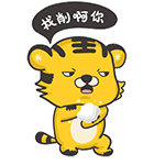 10张屁股的微信表情5