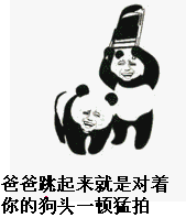 暴走老大爷表情包动态10