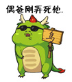 邓超 表情2