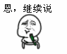 给学子的祝福用什么表情8