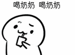 表情包情侣道歉2