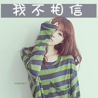 女生头像欧美排行榜11