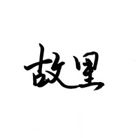 没有感情的头像有哪些1