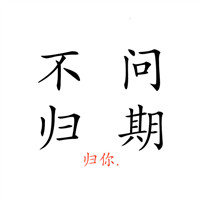 可爱唯美头像6