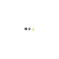 搞笑头像 很搞笑11