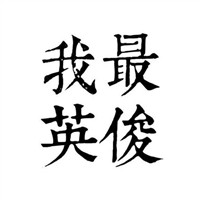炫酷的动漫头像男3