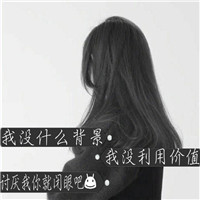 伤感头像说说9