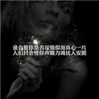 霸气头像女抱头6