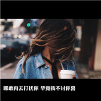 超拽霸气的微信头像6