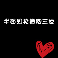 强忍泪水的伤感女生头像8