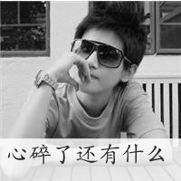 超污王者头像5