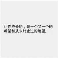 好句大全八个字11