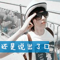 竖中指的搞笑的头像1