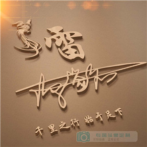 退网专用头像3