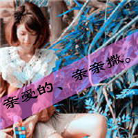 qq头像明星图片3