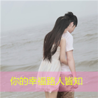 带有一个千字的好看头像10