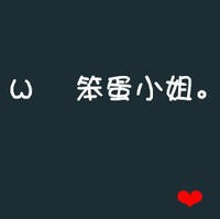 人生如戏微信配什么头像好4