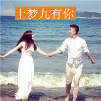 丁克家族头像女搞怪2