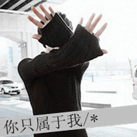 搞笑个性头像图片图集可保存14