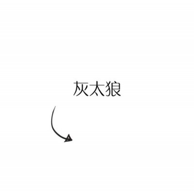 貔貅招财微信头像图片聚财10