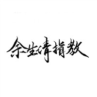 岳云鹏漫画版头像7