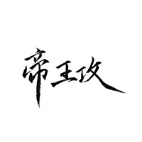 不走的头像大全女生6