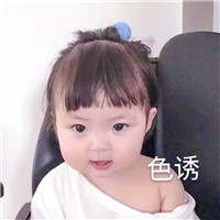 黑魔仙的搞笑头像6