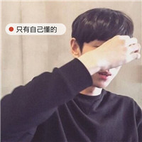 超霸气的兄弟头像带字1