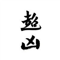 书生卡通头像男12
