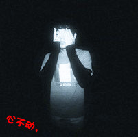 相知相惜图片带字8