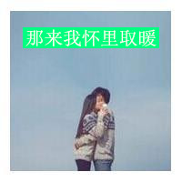 帅哥情侣头像一对霸气超拽5