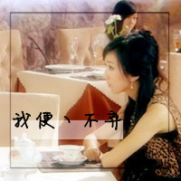 蔡徐坤闺蜜三人头像1