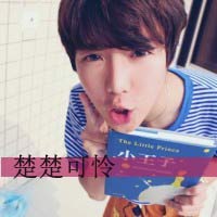 有关傻笑的可爱头像男1