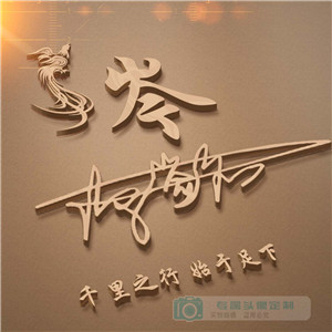 为你出头的男生7