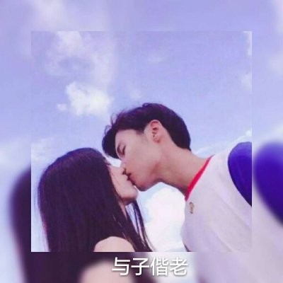纹身qq头像情侣头像13