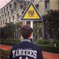 垚垚的头像7