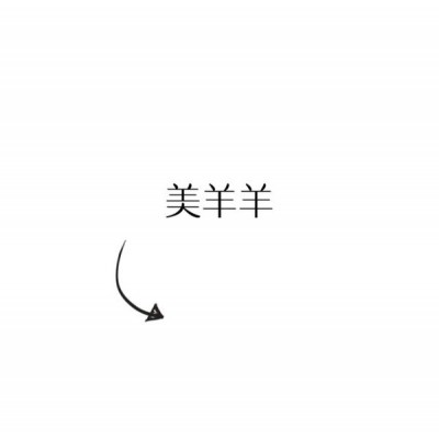 黑白头像女甜甜的5