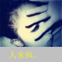 单身的头像二次元8