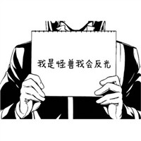 不懂的头像10