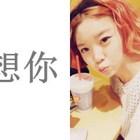 个性头像 好听4
