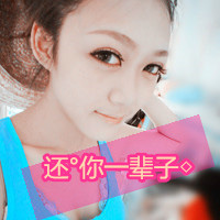 中二病闺蜜头像7