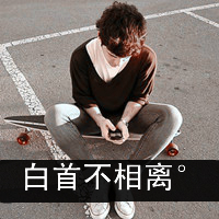 你是微信头像1