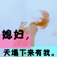 单身狗的呆萌头像8